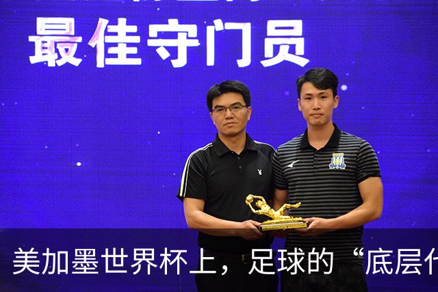 美加墨世界杯上，足球的“底层代码”出现错乱